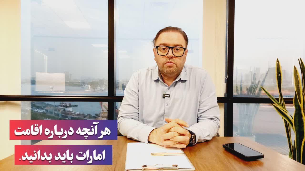 همه چیز درباره اقامت امارات متحده عربی